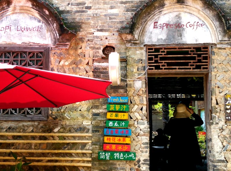 Xingping Cafe