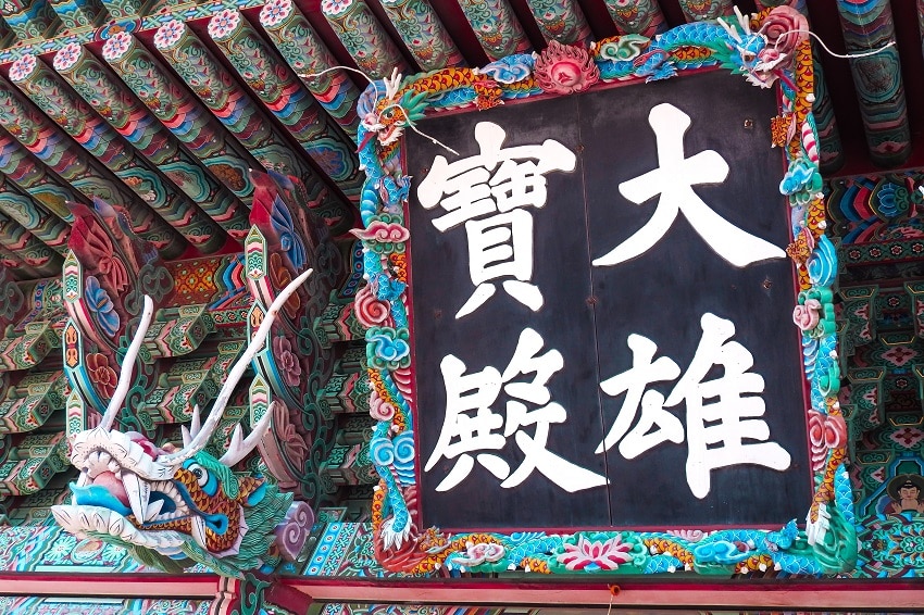 Haedong Yonggungsa Temple